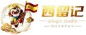 西留记-西班牙留学专家 · 一站式服务